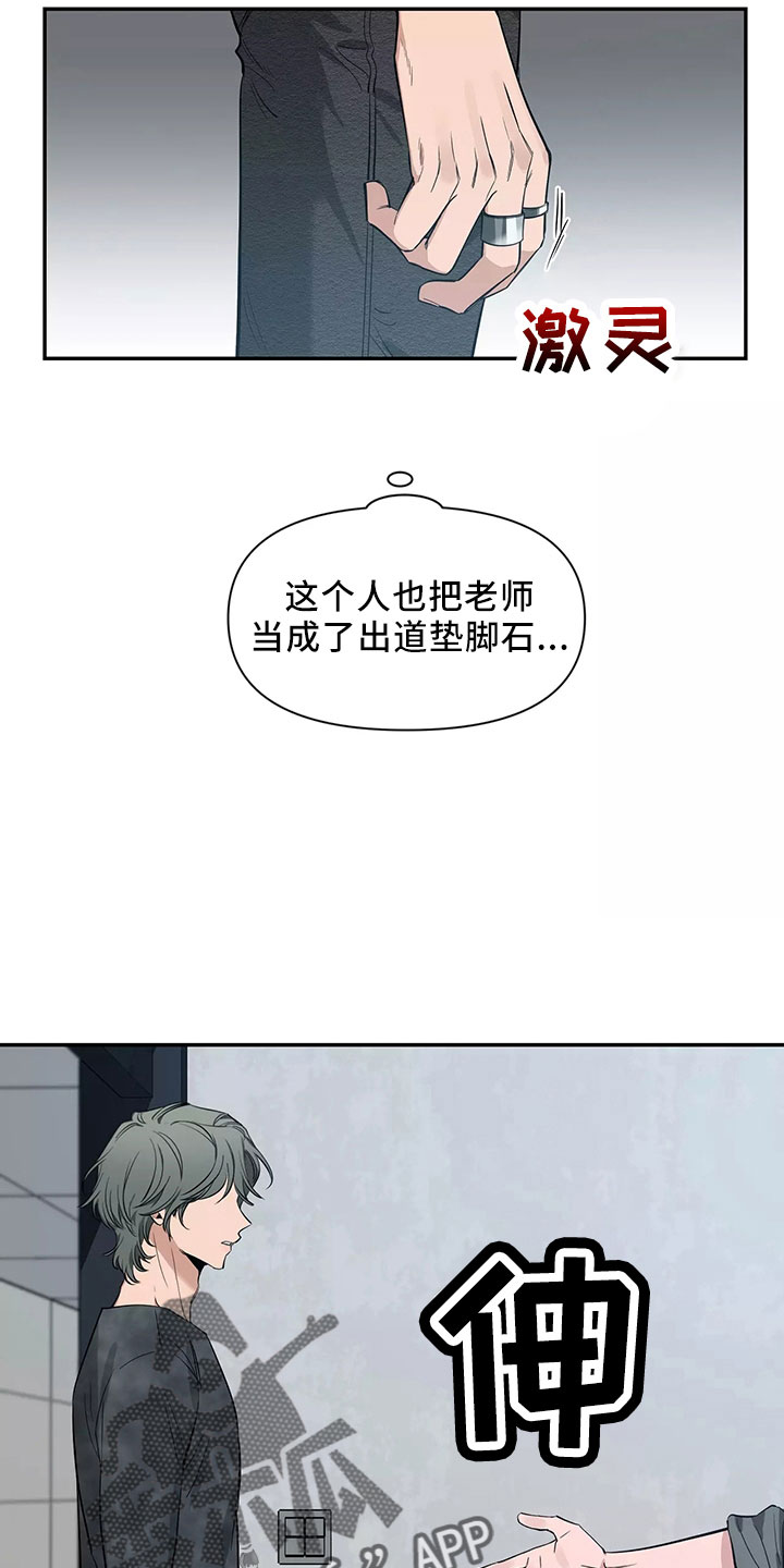 第129章：【第二季】嫉妒21