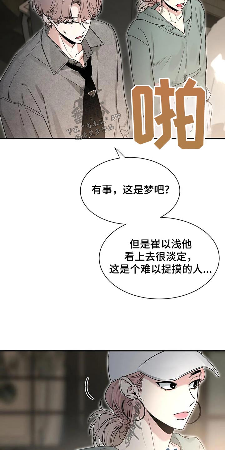 第160章：【第二季】培养17