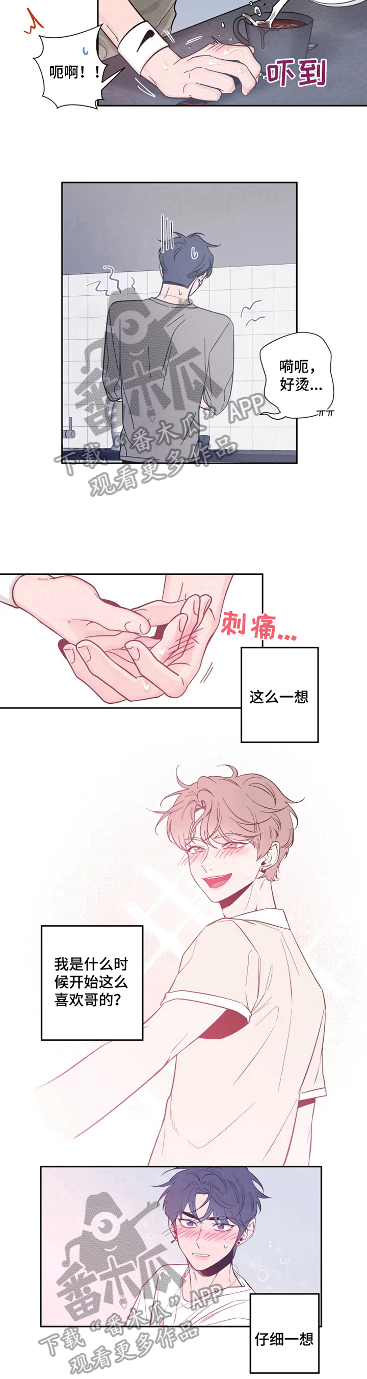第20章：他很漂亮6