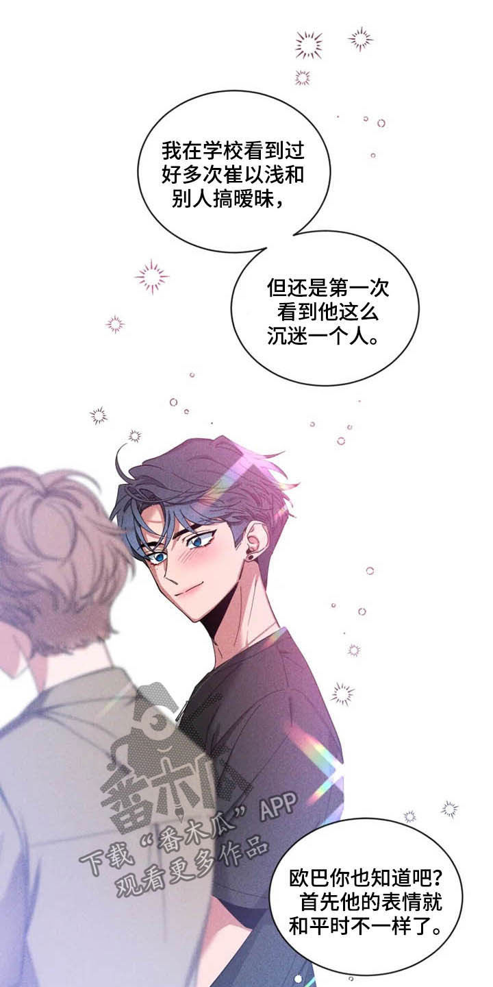 第70章：【第二季】好好负责14