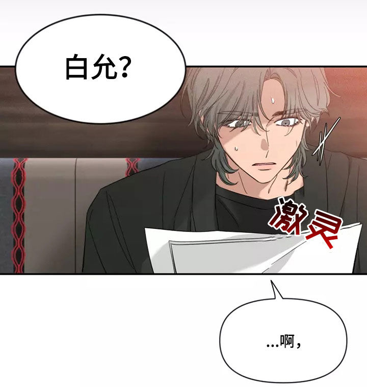 第119章：【第二季】发烧5