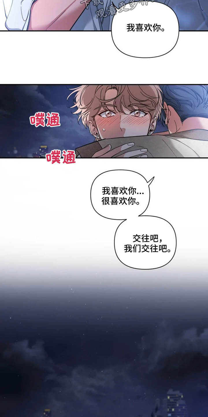 第68章：【第二季】告白18