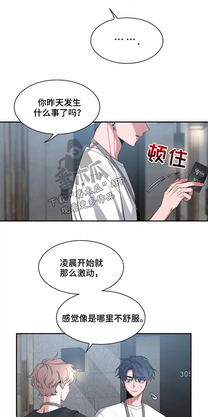 第110章：【第二季】可惜1