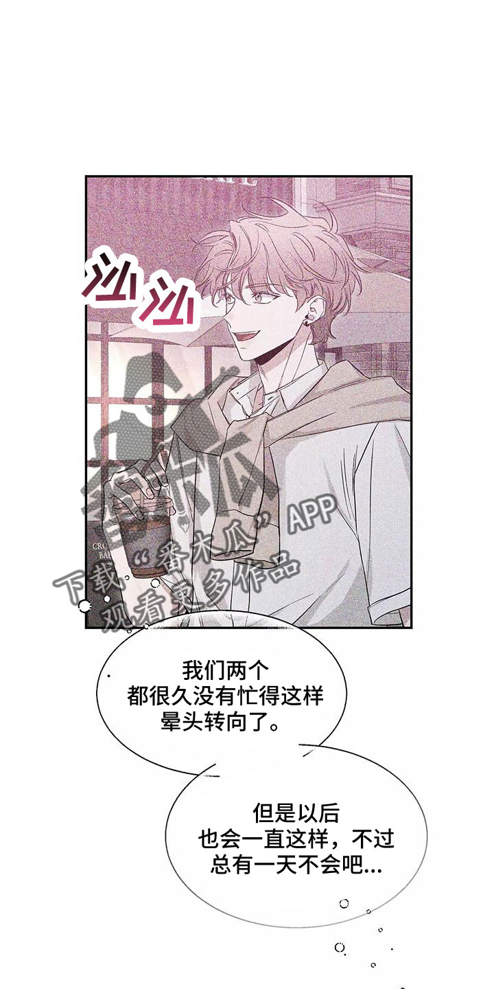 第132章：【第二季】一起回家18