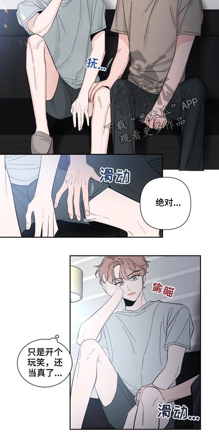 第57章：住手！3
