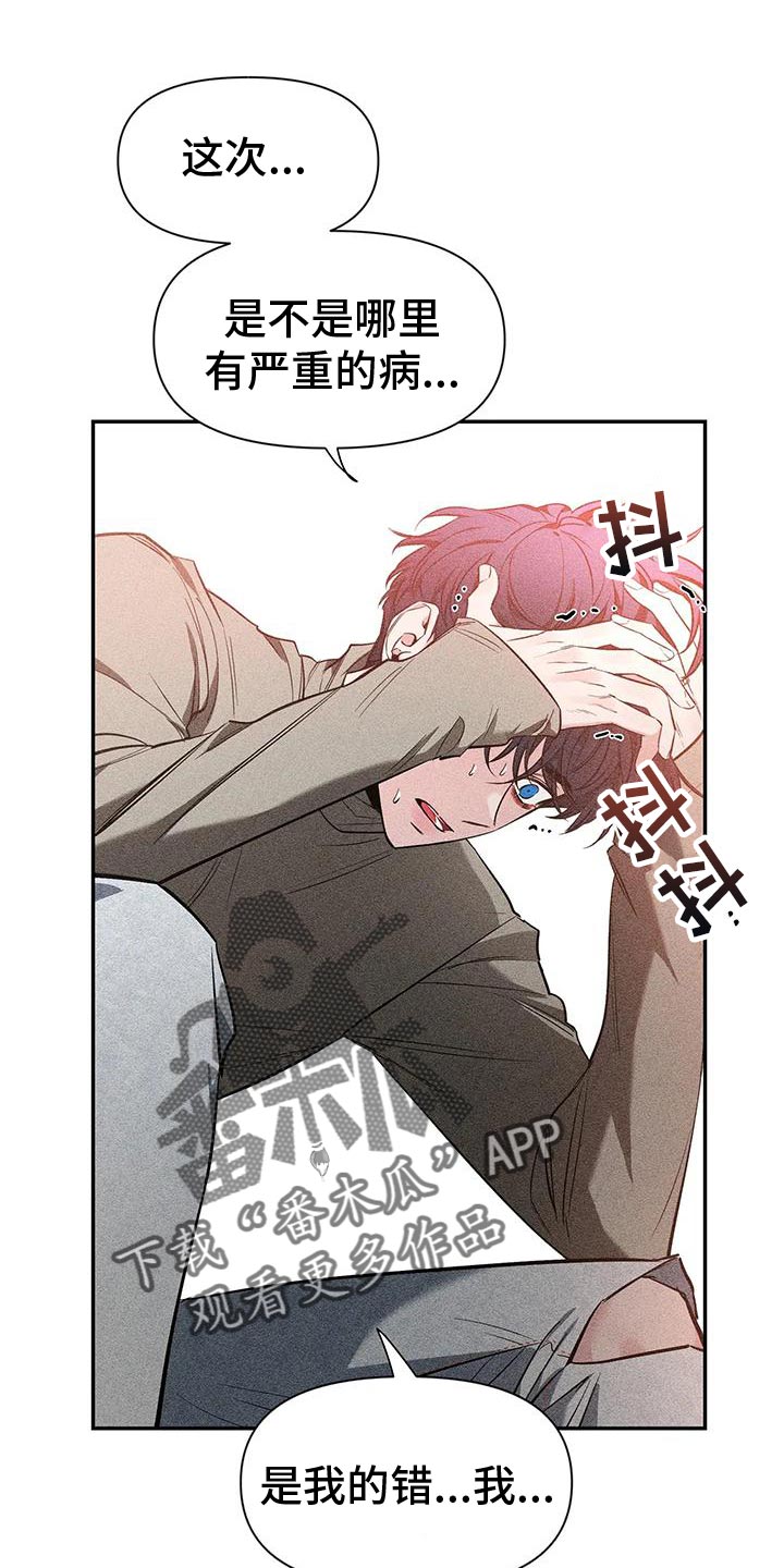 第142章：【第二季】取证审问20