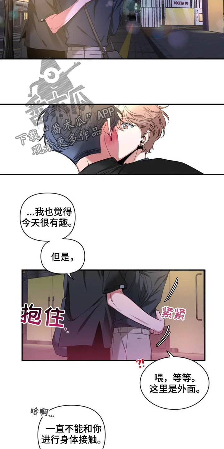 第71章：【第二季】小道消息13