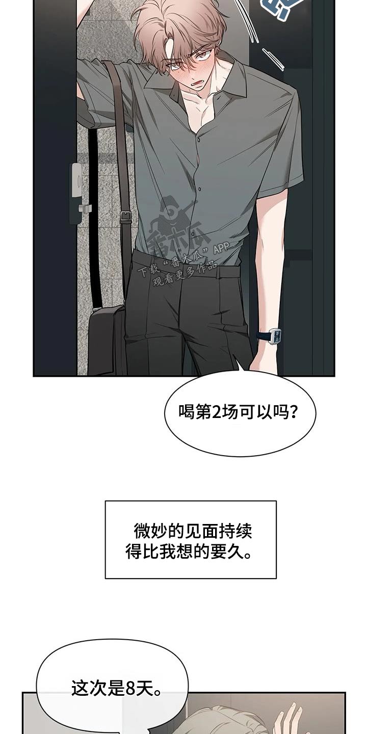 第147章：【第二季】出国11