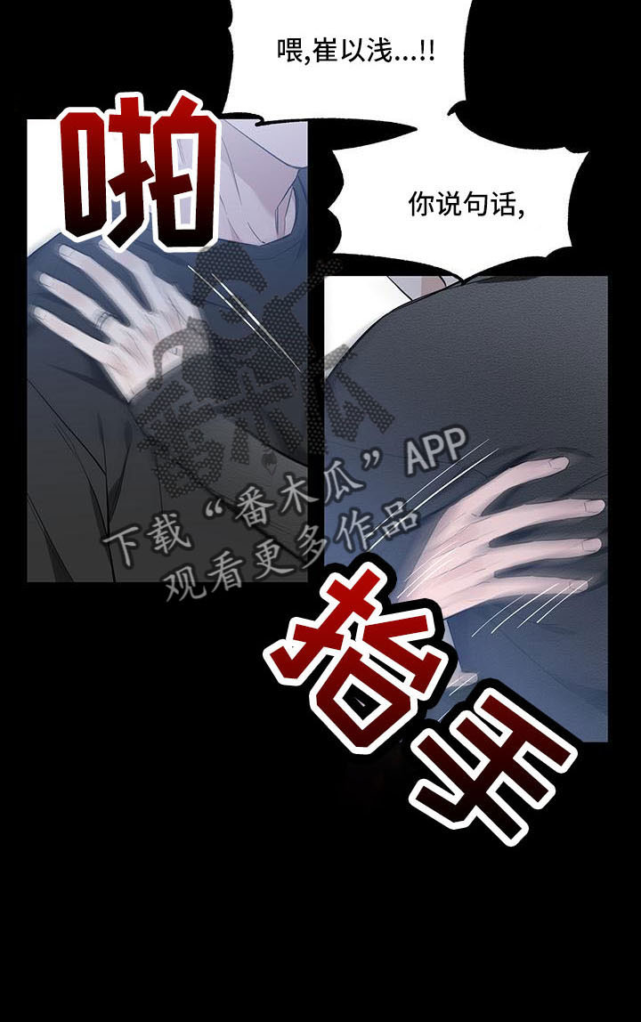 第136章：【第二季】吃醋17