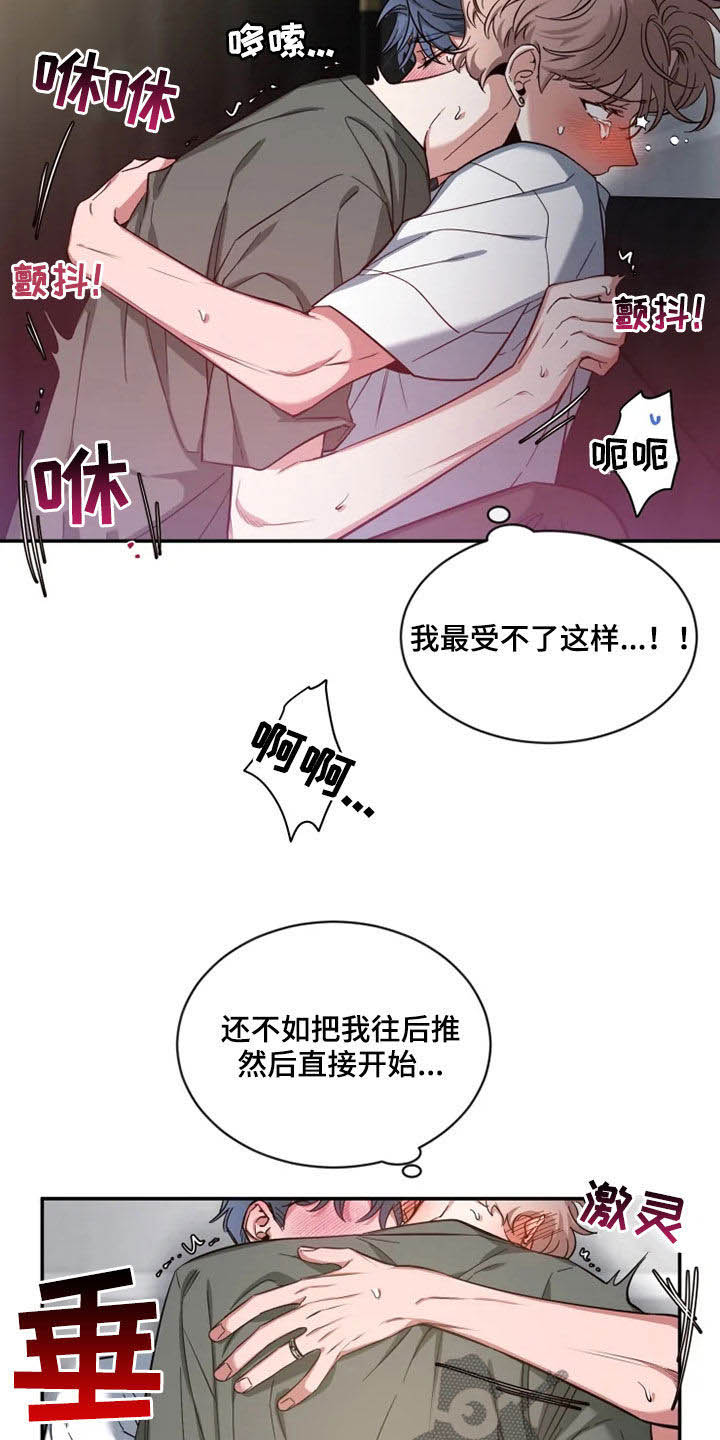 第81章：【第二季】放开我14