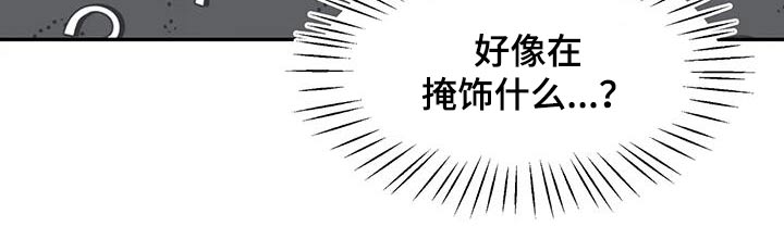 第161章：【第二季】道歉13