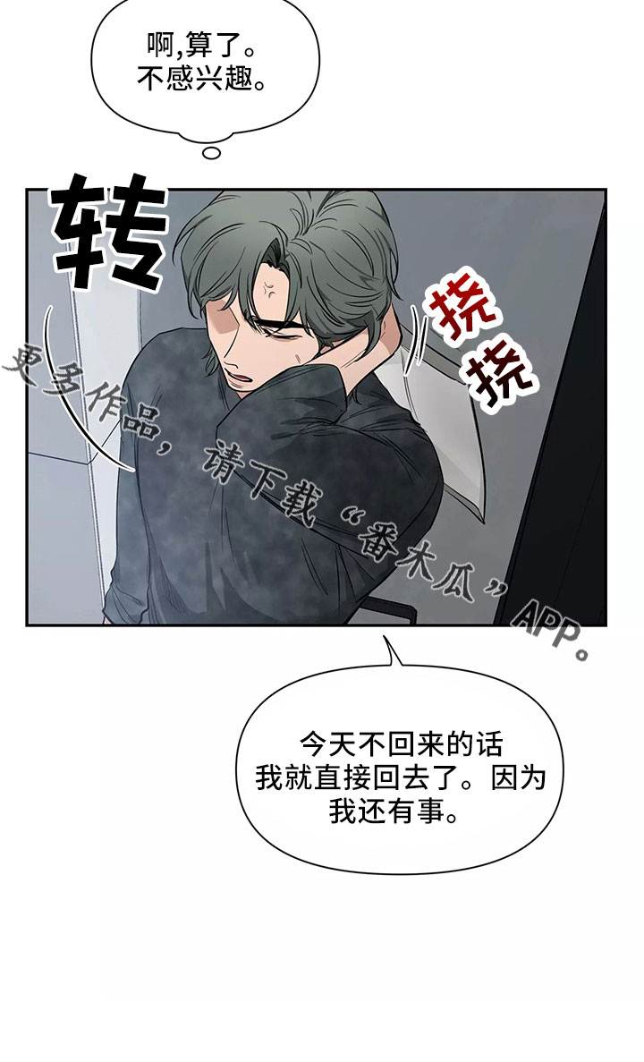 第129章：【第二季】嫉妒29