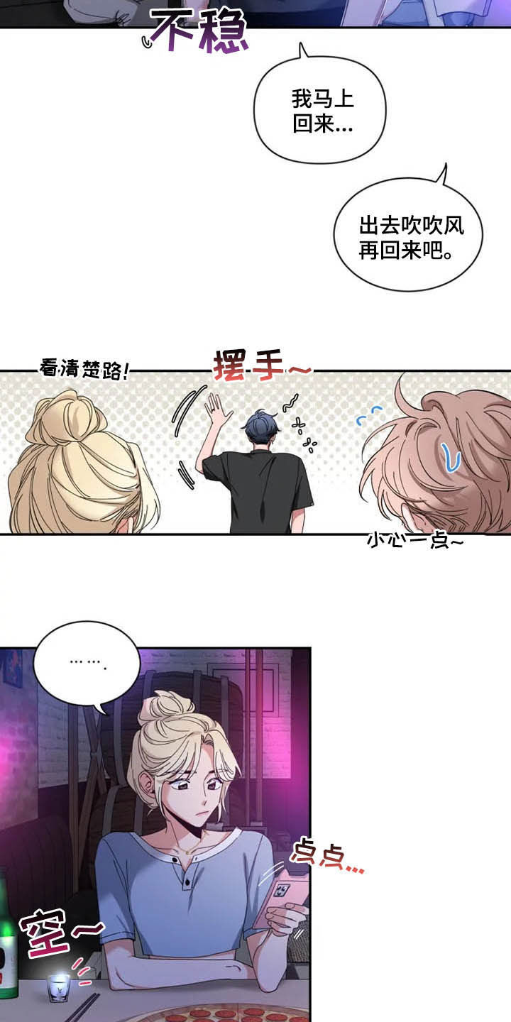 第70章：【第二季】好好负责6