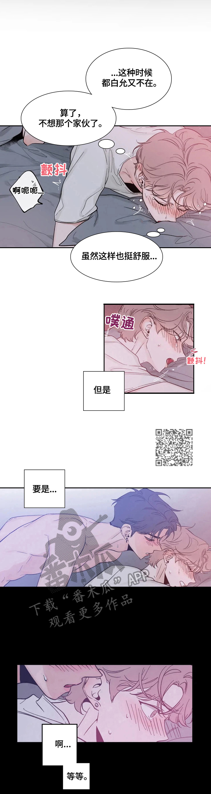 第18章：越过防御线3