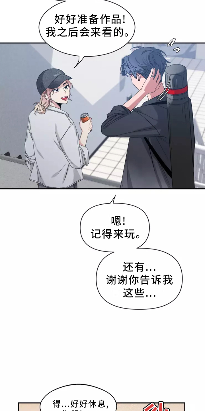 第124章：【第二季】了解13
