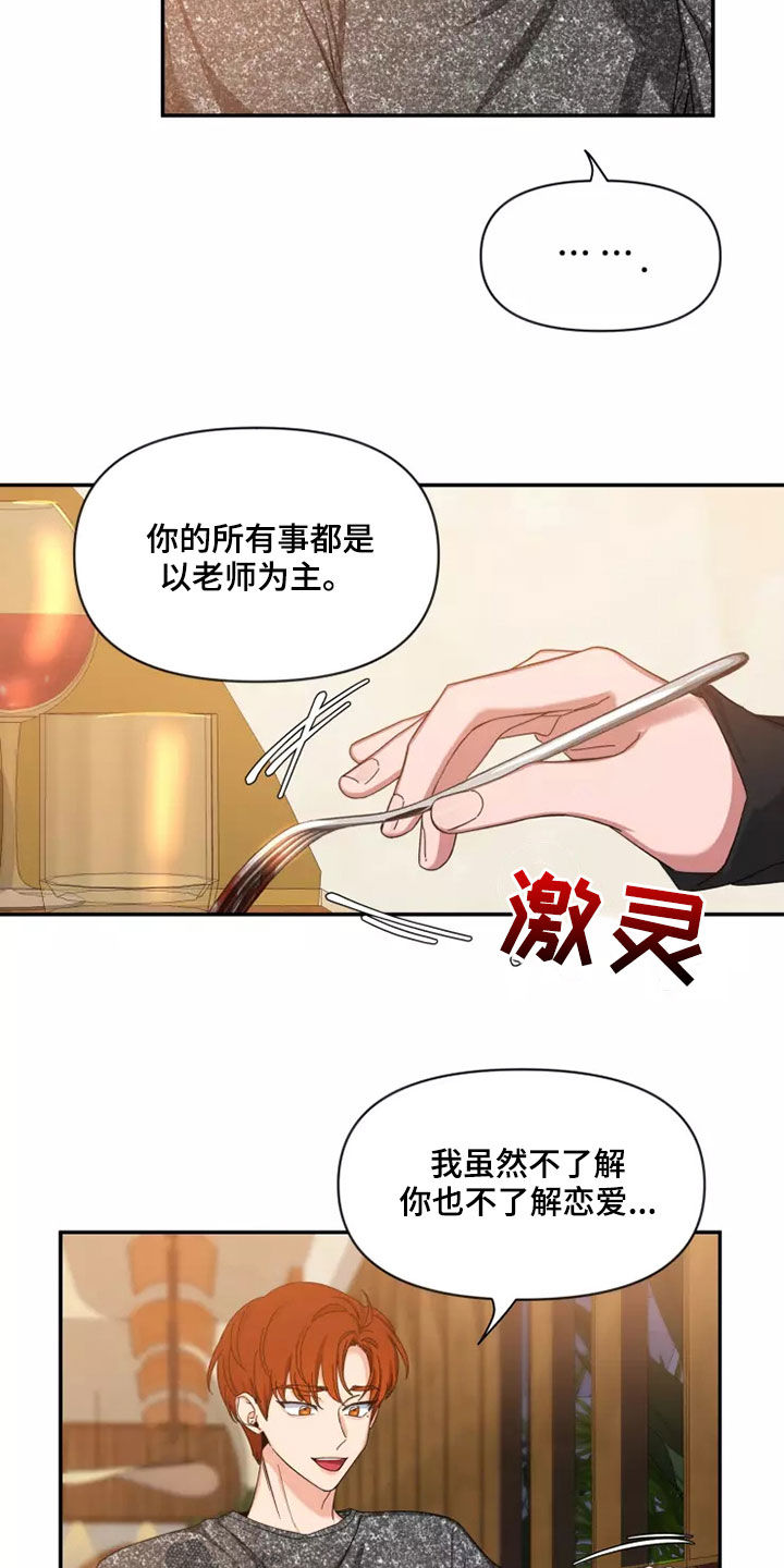 第111章：【第二季】坚持梦想10