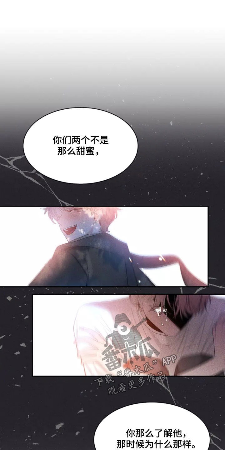 第117章：【第二季】让人不安18