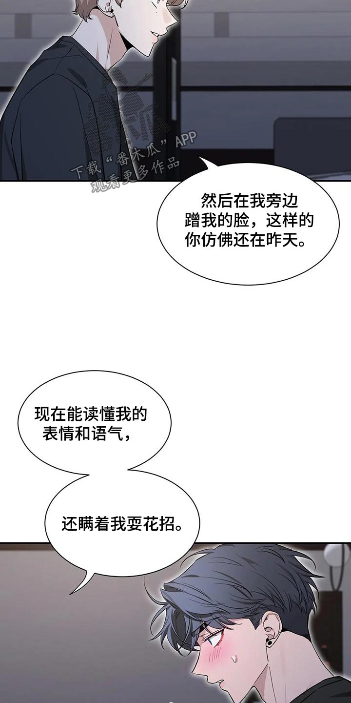 第178章：【第二季】有点不一样8