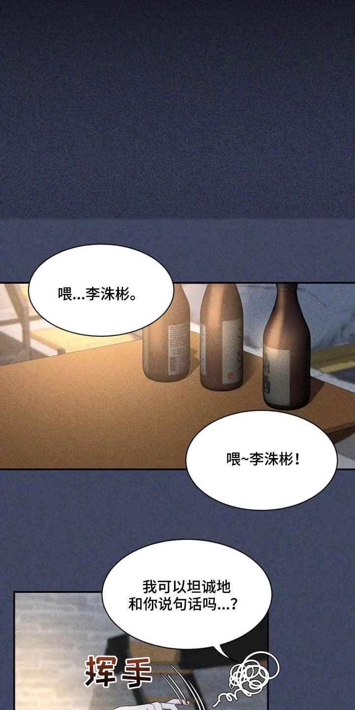第114章：【第二季】坏习惯22