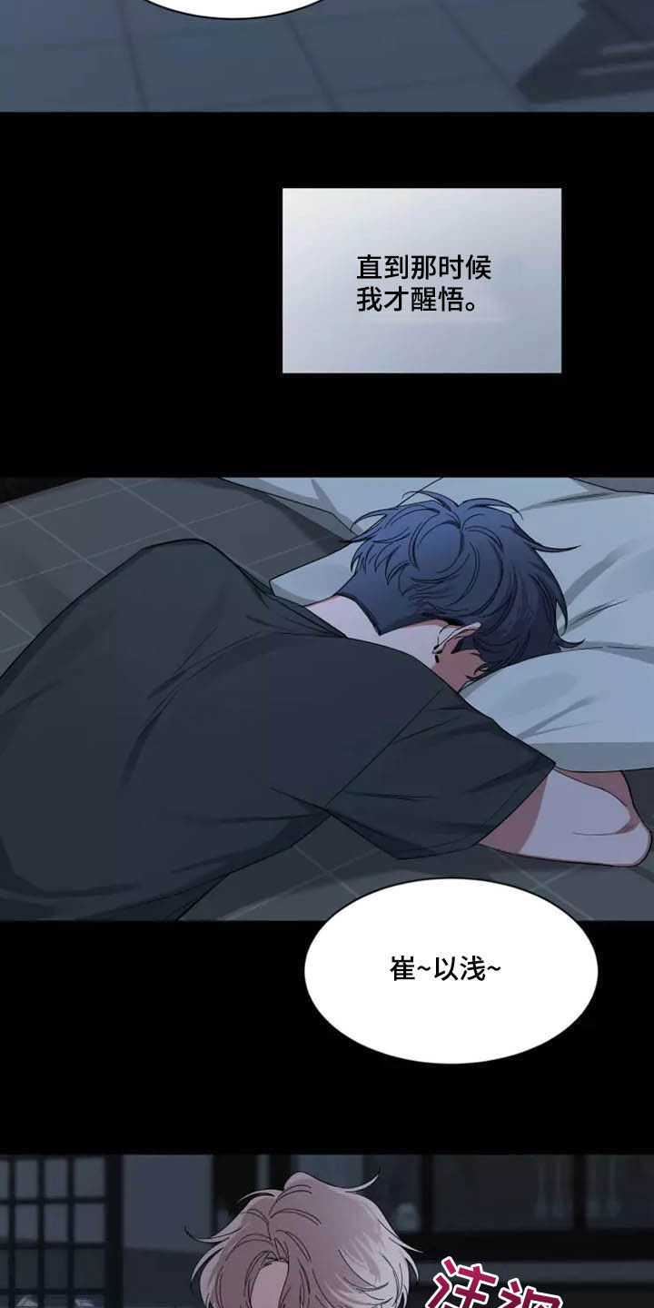 第114章：【第二季】坏习惯16