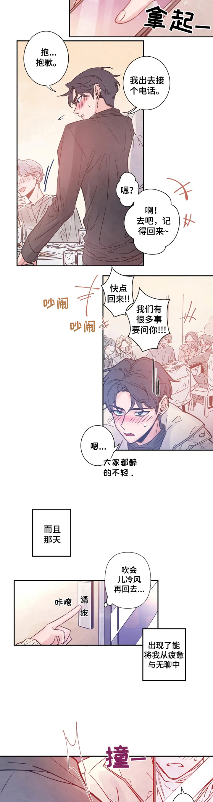 第1章：遇见3