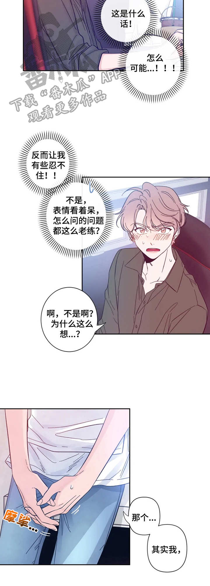 第27章： 察觉到2