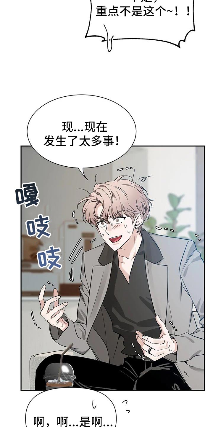 第171章：【第二季】彼此的最后一个人14