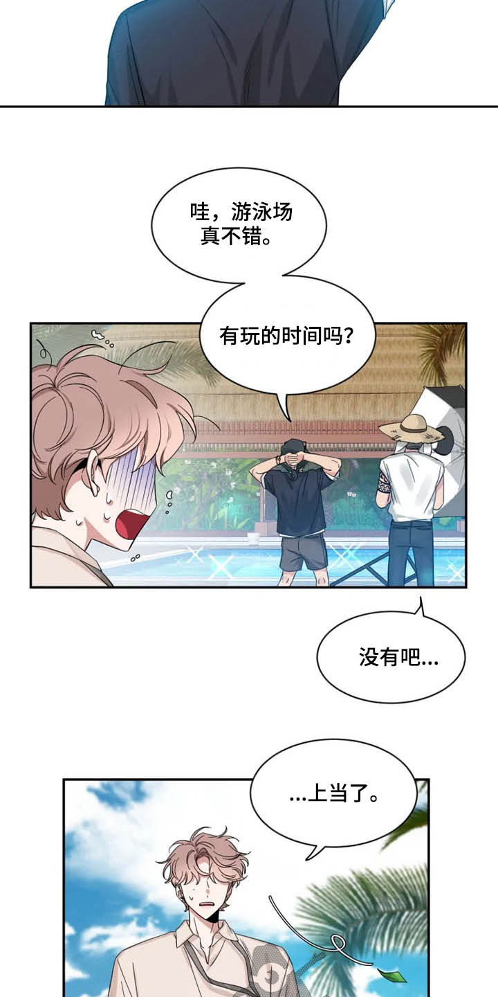 第101章：【第二季】我认真的14