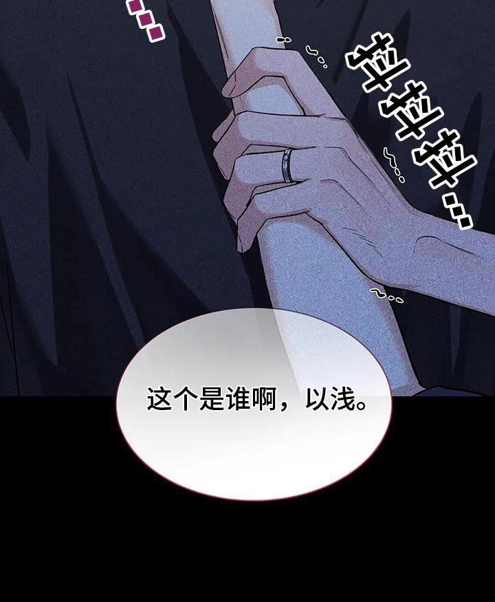第179章：【第二季】冷静1