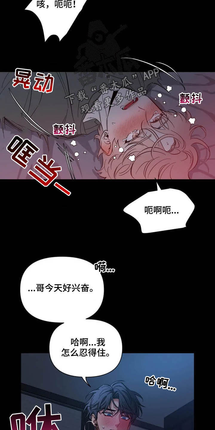 第83章：【第二季】头疼17