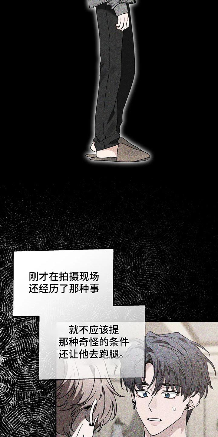 第165章：【第二季】烦躁12