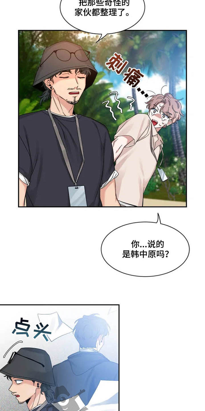 第101章：【第二季】我认真的8
