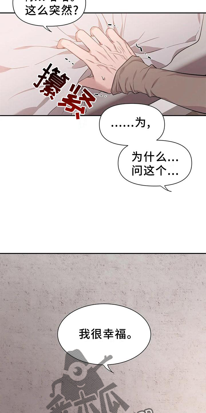 第145章：【第二季】救出2