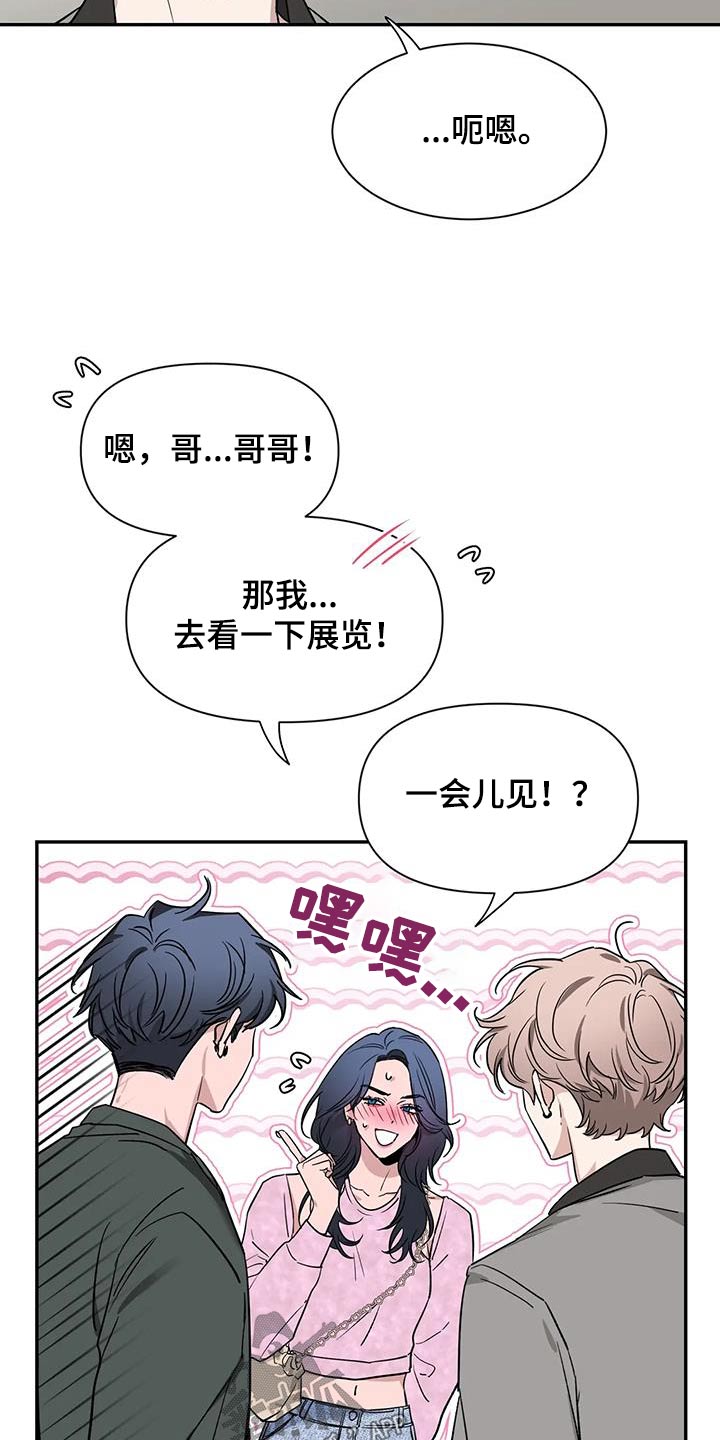 第169章：【第二季】打招呼20