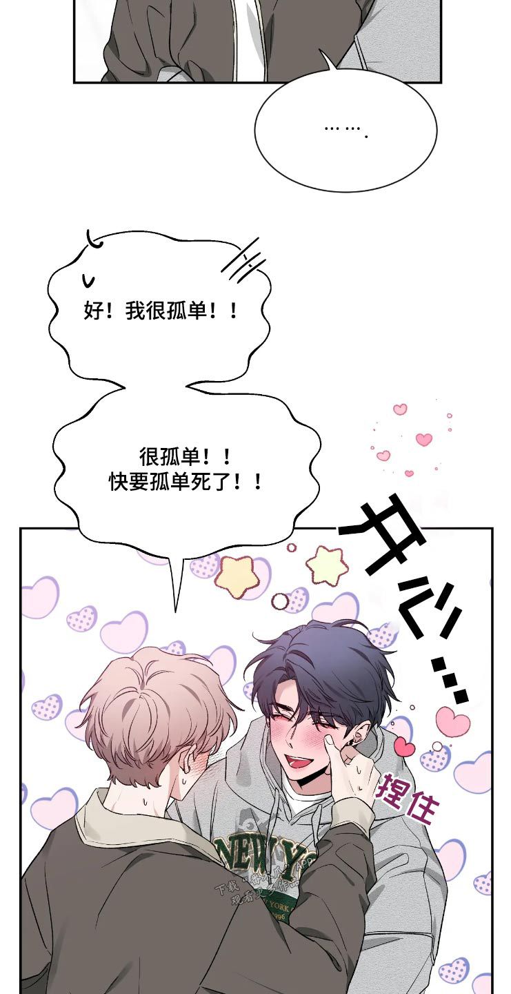 第158章：【第二季】去约会15