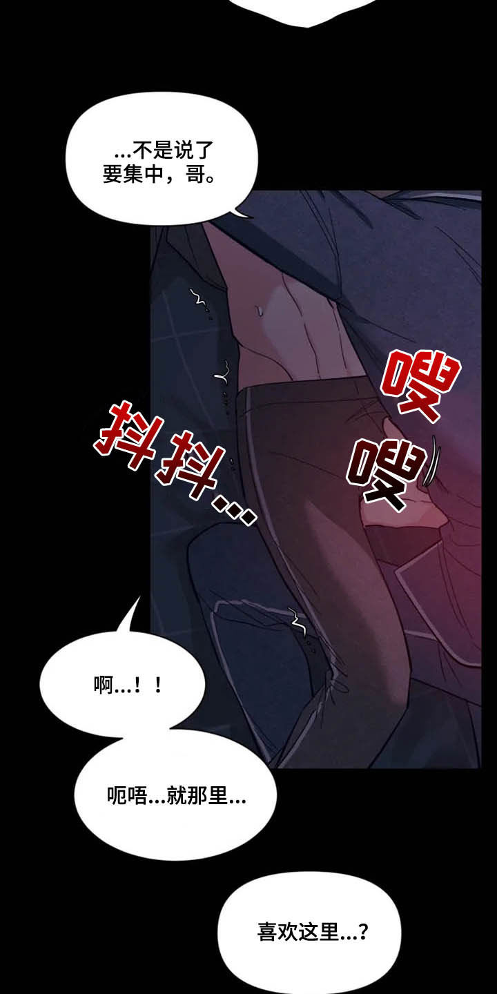 第95章：【第二季】反客为主13