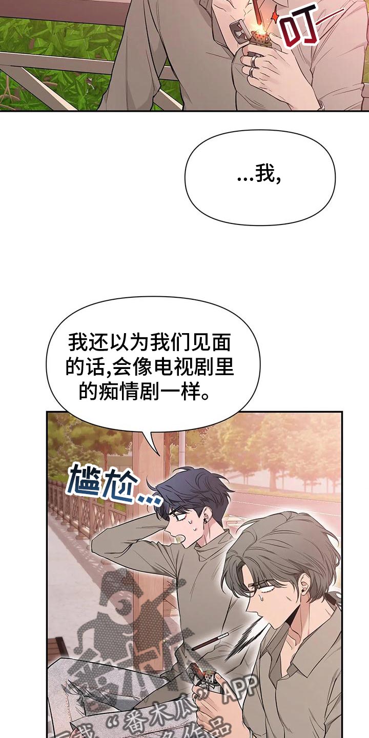 第143章：【第二季】痴情剧22