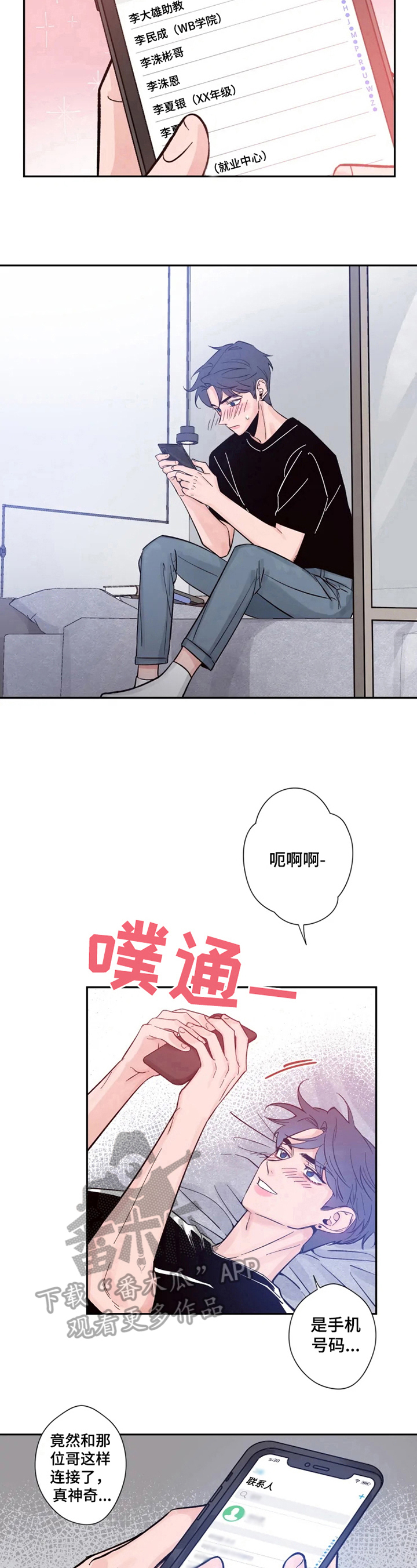 第13章：安心6