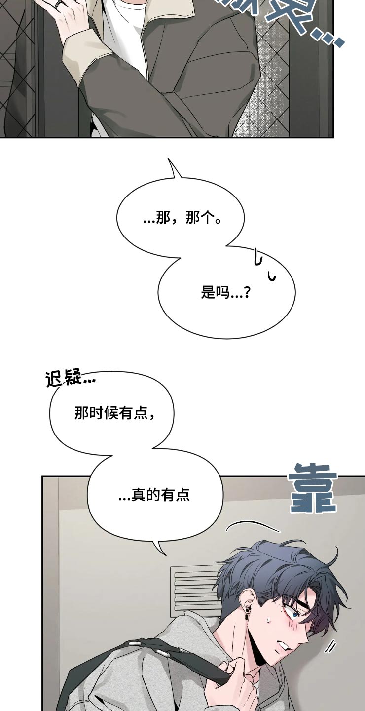 第157章：【第二季】无法集中4