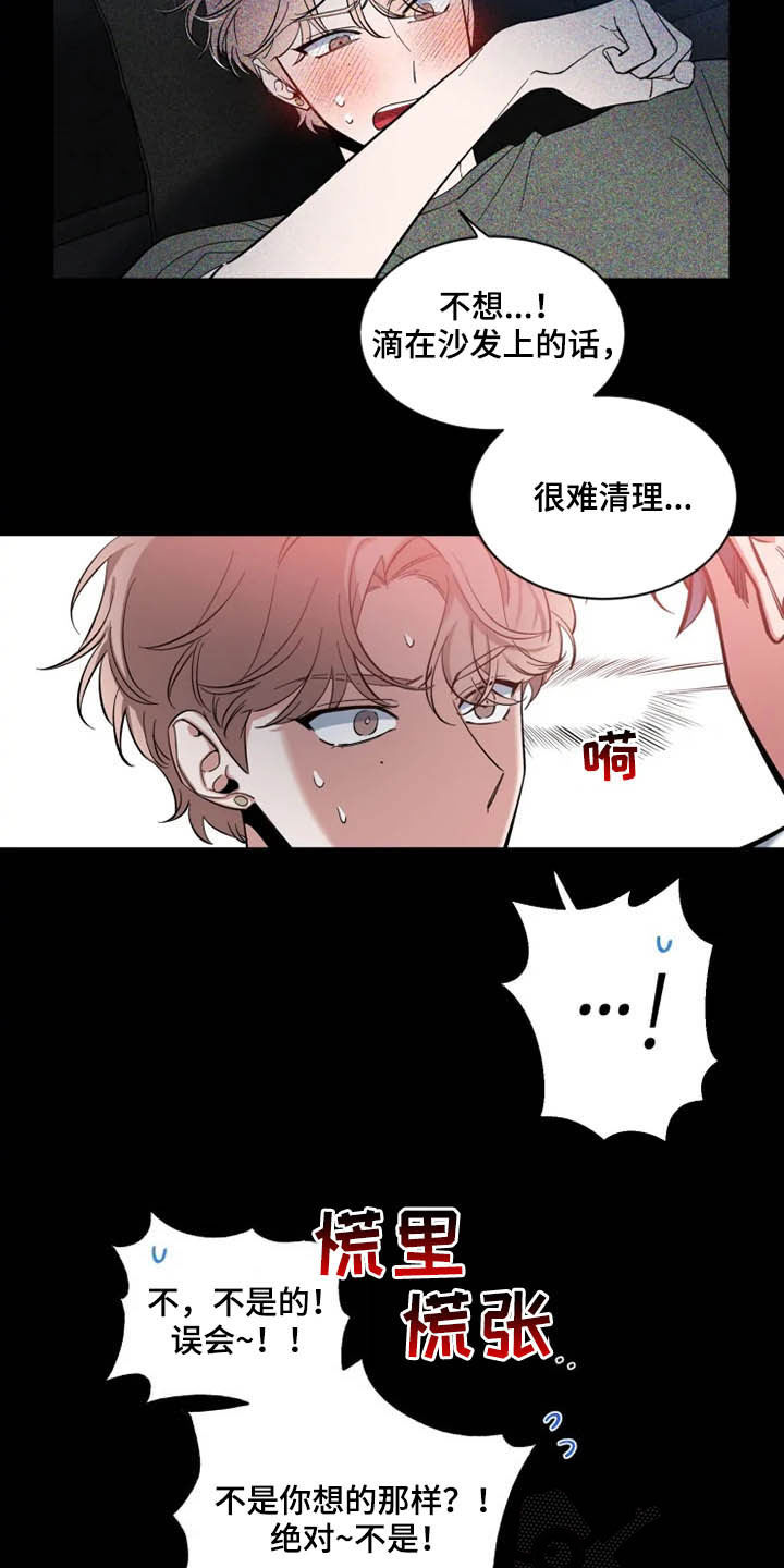 第83章：【第二季】头疼1