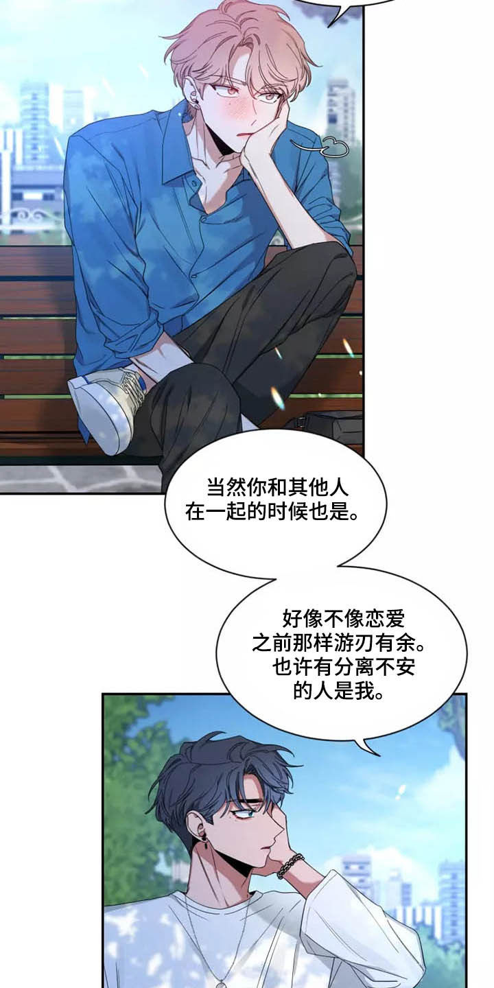第115章：【第二季】分离焦虑20