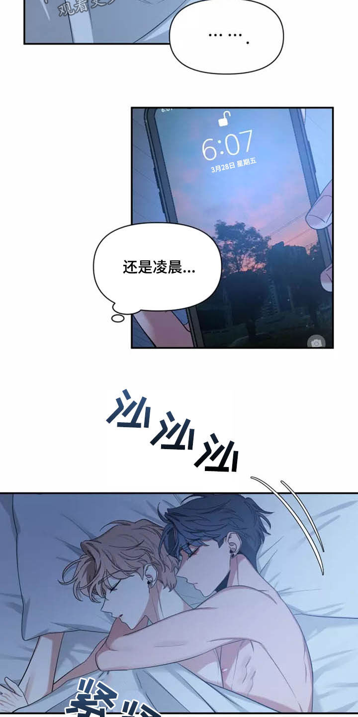 第108章：【第二季】凌晨2