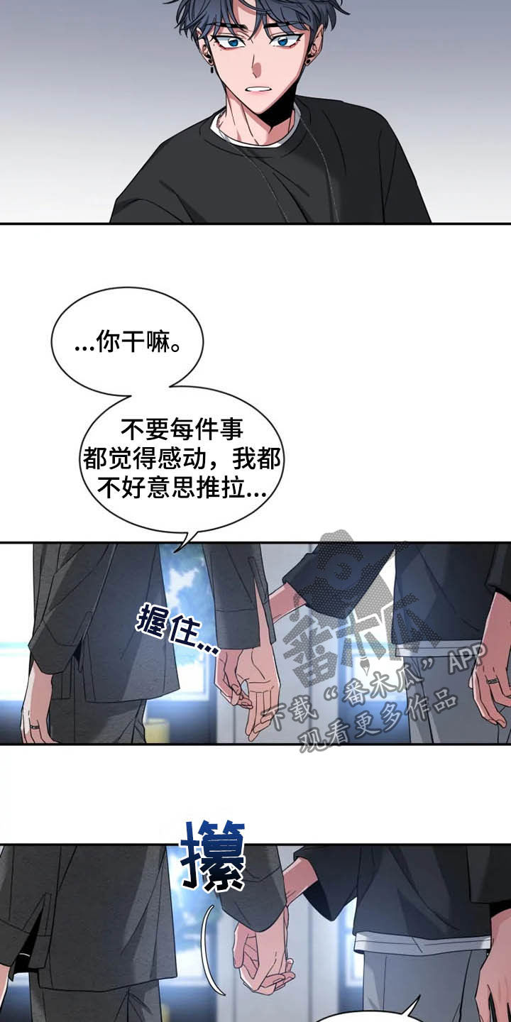 第87章：【第二季】控制不住11