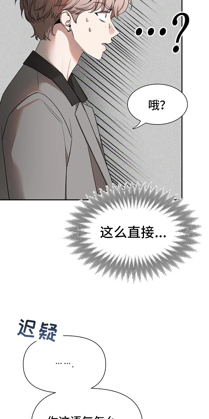 第171章：【第二季】彼此的最后一个人5