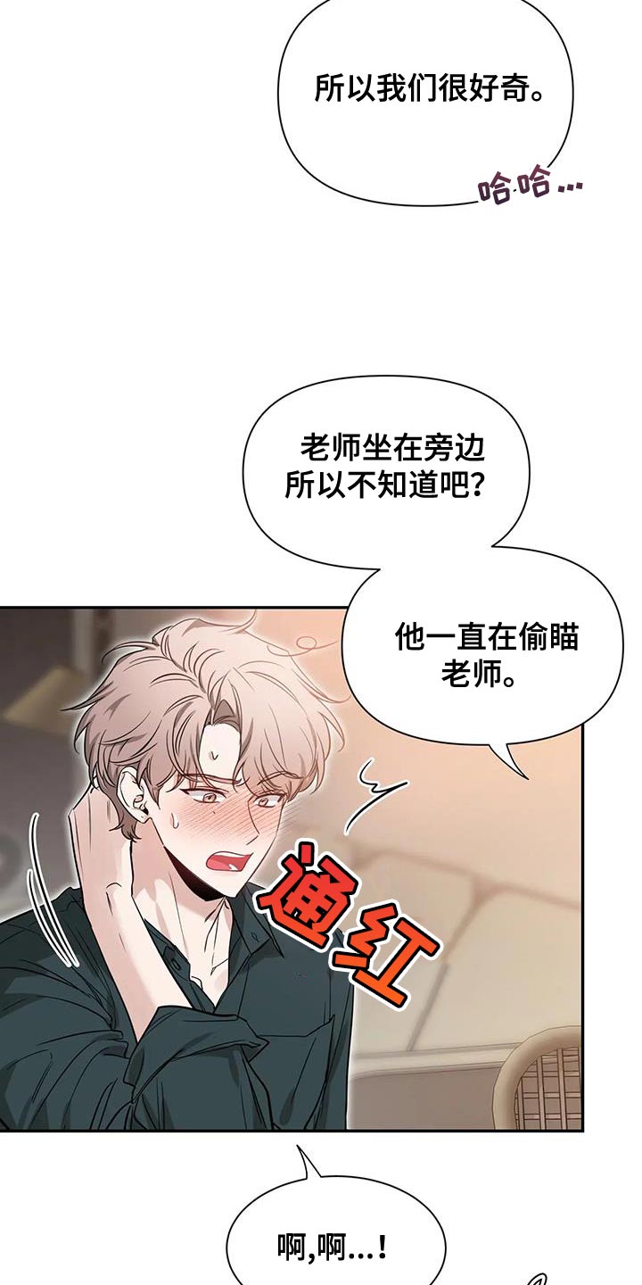 第175章：【第二季】还是会交往5