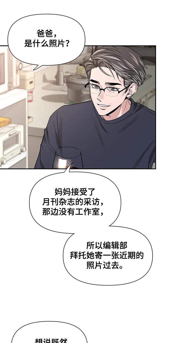 第174章：【第二季】拍照6