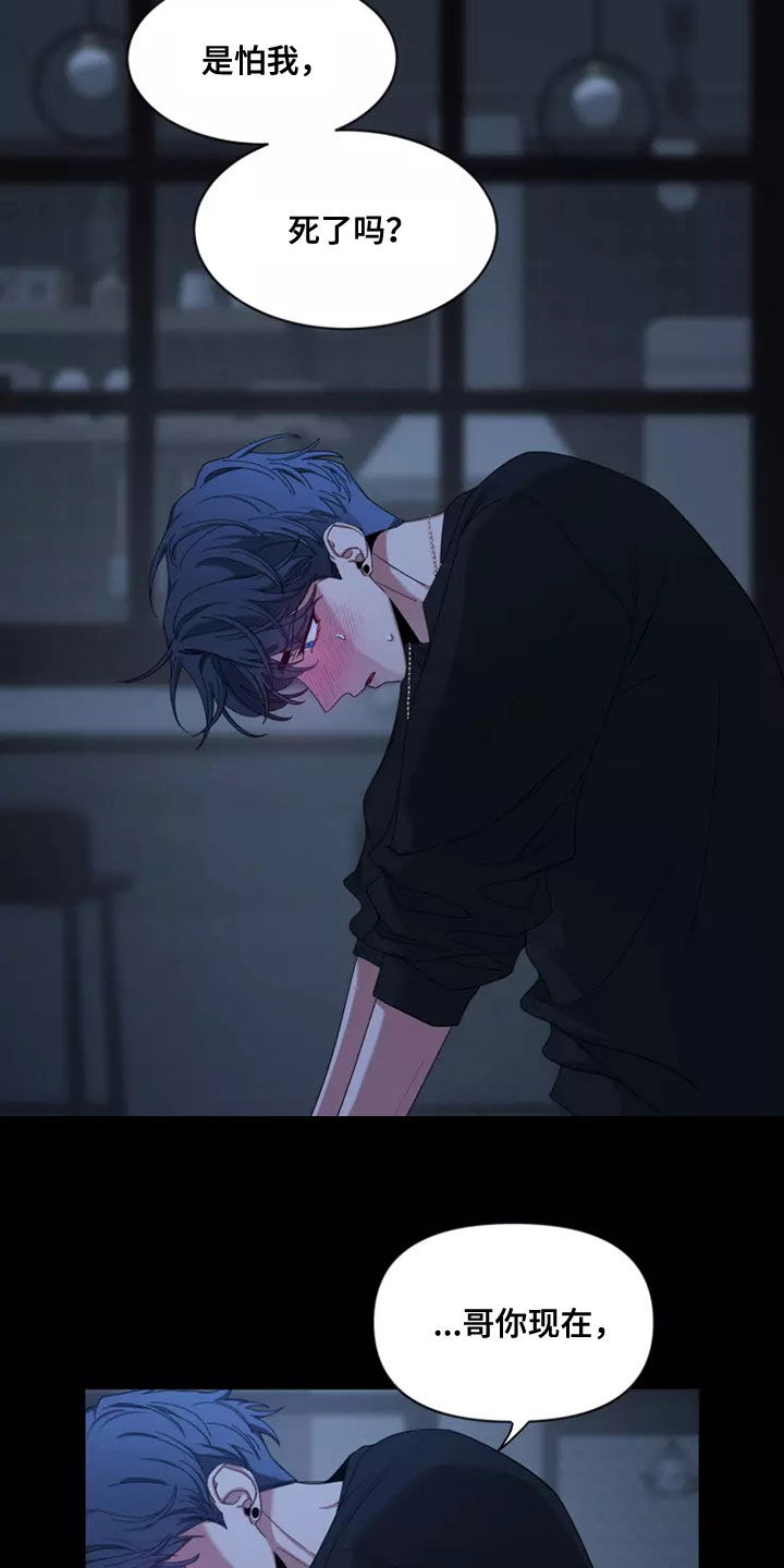 第113章：【第二季】不懂5