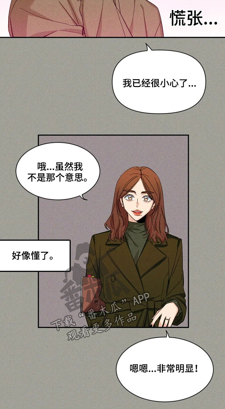 第92章：【第二季】喝醉7