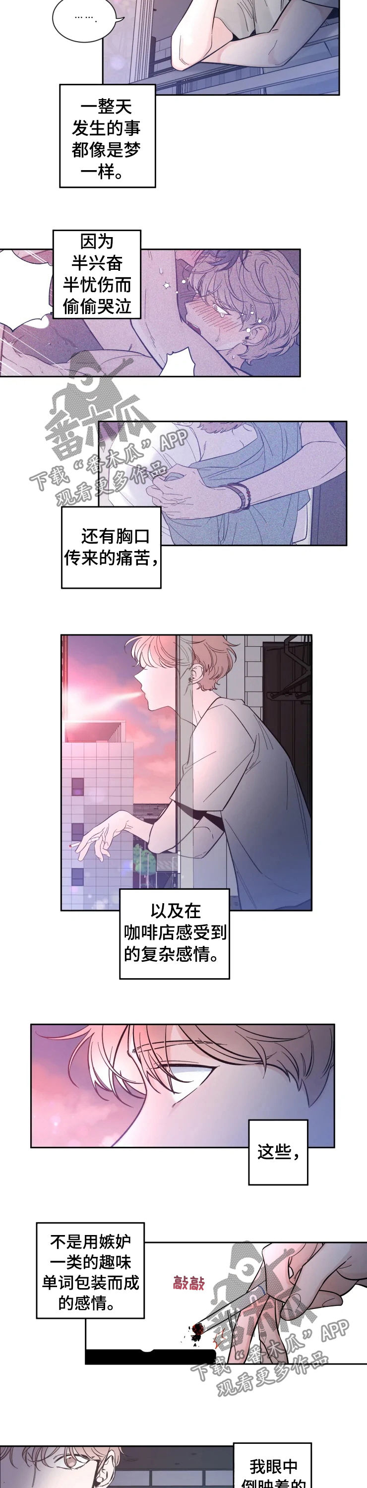 第36章：很怕5