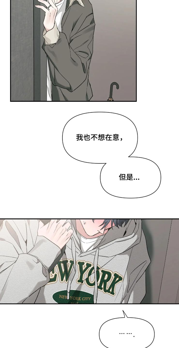 第157章：【第二季】无法集中6
